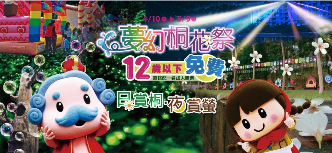 Miaoli Sanyi Bo Wu Guan Homestay מראה חיצוני תמונה